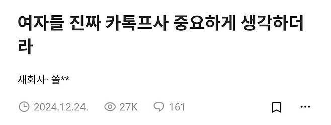 35CAA6F4-78BE-427D-B7EF-078DBDF3CFAC.jpeg 카톡 프사 때문에 소개팅 망한 남자.jpg