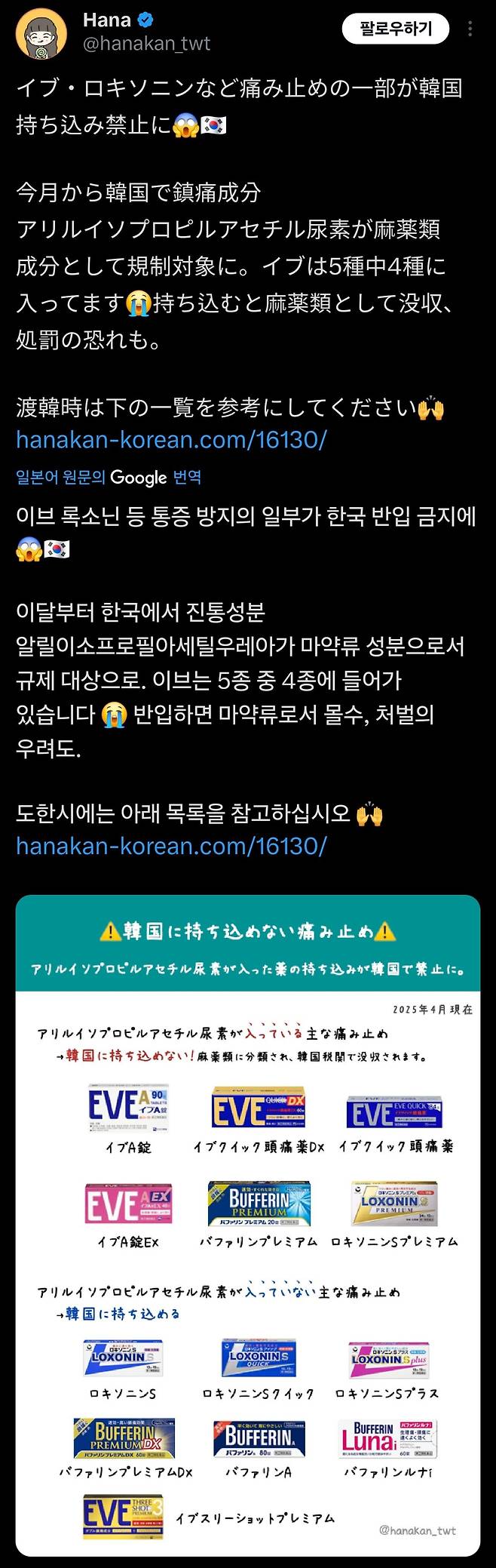 1.jpg 한국여행 준비중인 일본여성들 초비상