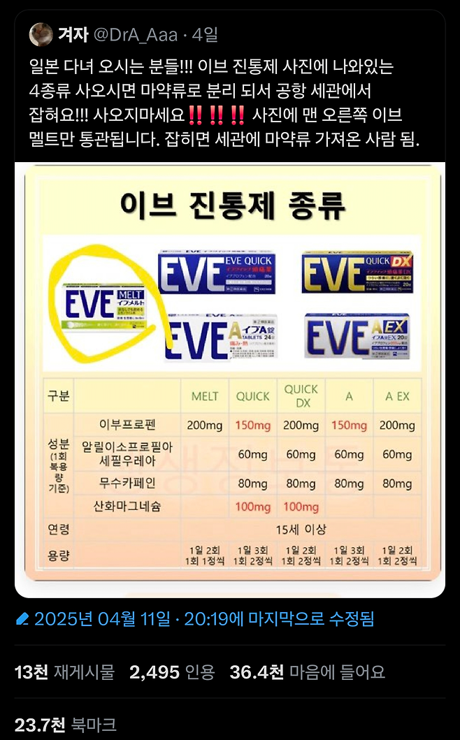 2.png 한국여행 준비중인 일본여성들 초비상