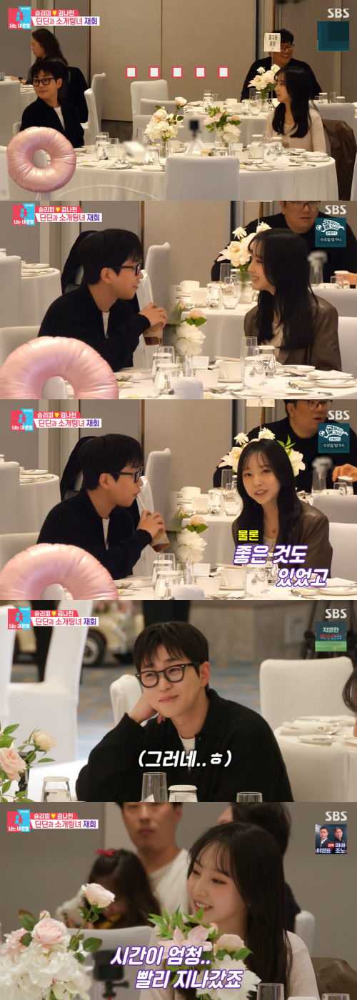 사진=SBS ‘동상이몽 시즌2-너는 내 운명’ 방송 캡처