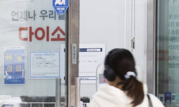 서울 시내에 다이소 매장 모습. [사진=연합뉴스]