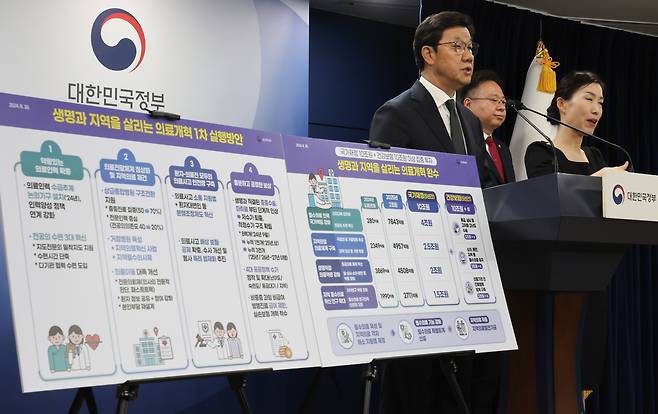 노연홍 의료개혁특별위원회 위원장이 지난해 8월 정부서울청사에서 의료개혁 1차 실행방안을 발표하고 있다. 뉴스1