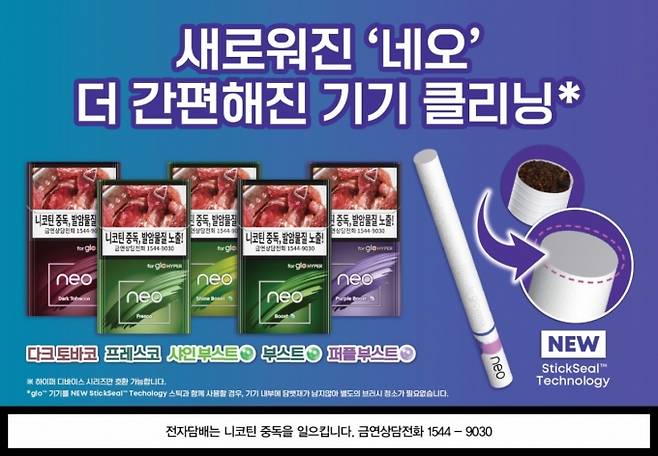 /사진제공=BAT로스만스