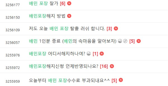 (‘아프니까 사장이다’ 갈무리)