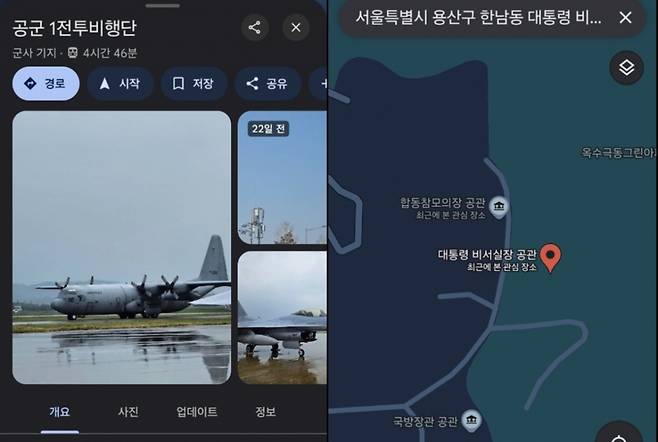 구글맵으로 검색한 군사 기지와 대통령 비서실장 공관. 합참의장 공관도 함꼐 나온다. 그 근처에 대통령 한남동 관저가 있다./사진=구글맵