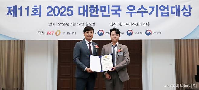 14일 오후 서울 중구 프레스센터에서 열린 머니투데이 '제11회 대한민국 우수기업대상' 시상식. /사진=김창현 기자 chmt@