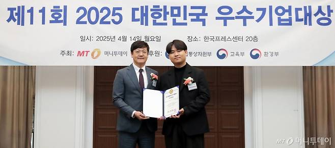 14일 오후 서울 중구 프레스센터에서 열린 머니투데이 '제11회 대한민국 우수기업대상' 시상식. /사진=김창현 기자 chmt@