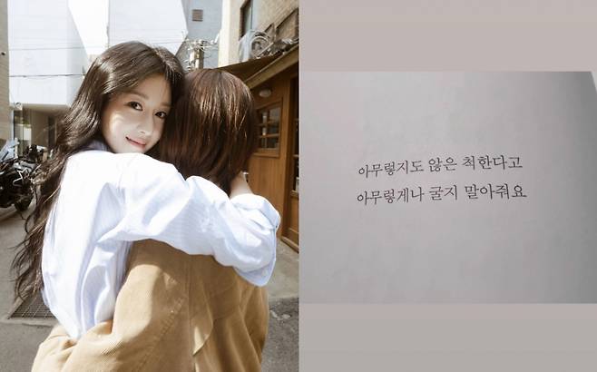 배우 서예지가 '아무렇지도 않은 척한다고 아무렇게나 굴지 말아줘요'라는 의미심장한 메시지를 남겼다. /사진=인스타그램 갈무리