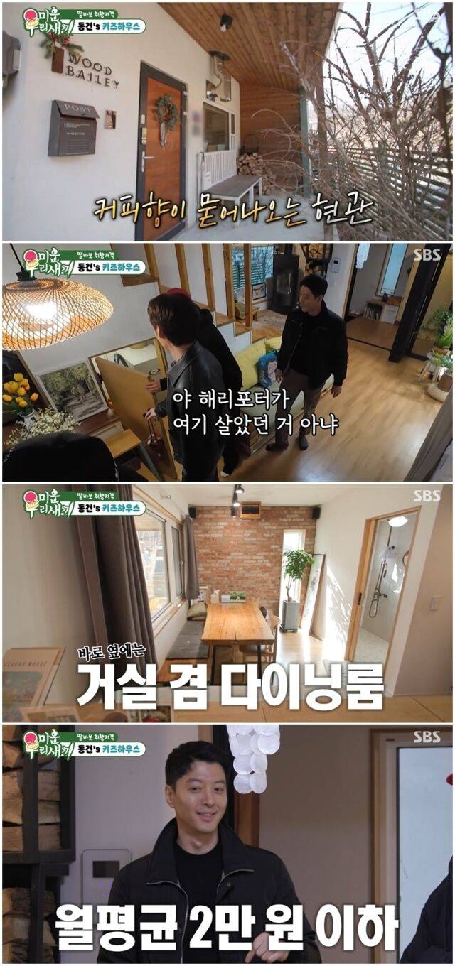 이동건./'미우새'