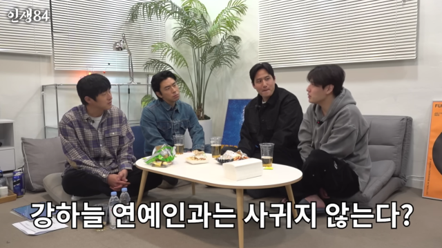유튜브 '인생84' 캡처.