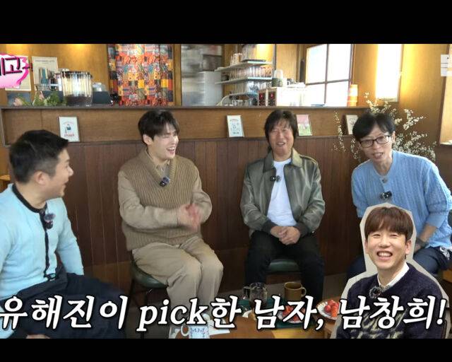 유해진이 방송에서 남창희를 칭찬했다. / 유튜브 '핑계고' 캡처