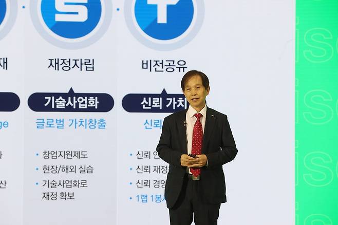 이광형 KAIST 총장.[KAIST 제공]