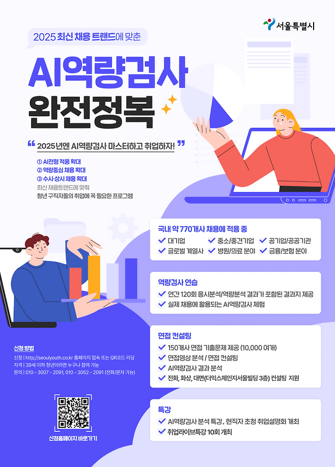 [서울시 제공]