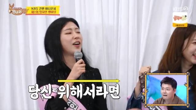 KBS 2TV ‘사장님 귀는 당나귀 귀’ 캡처