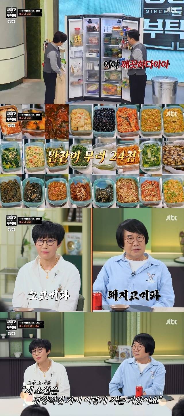 JTBC ‘냉장고를 부탁해 since 2014’ 캡처