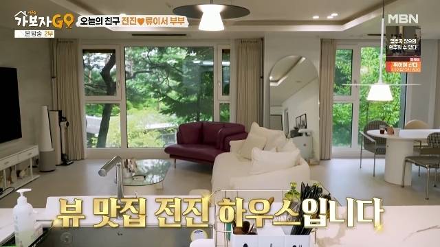 MBN ‘가보자GO 시즌4’ 캡처