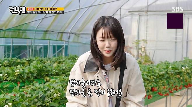 SBS ‘런닝맨’ 캡처