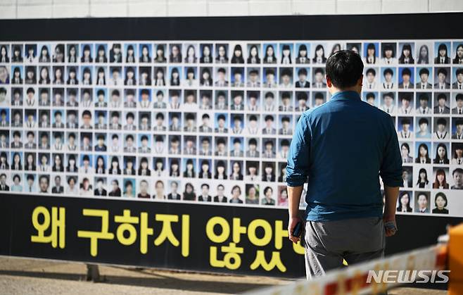 [목포=뉴시스] 이영주 기자 = 세월호 참사 10주기를 사흘 앞둔 13일 오후 전남 목포시 목포신항에서 한 시민이 희생자들의 영정사진을 바라보고 있다. 2024.04.13. leeyj2578@newsis.com