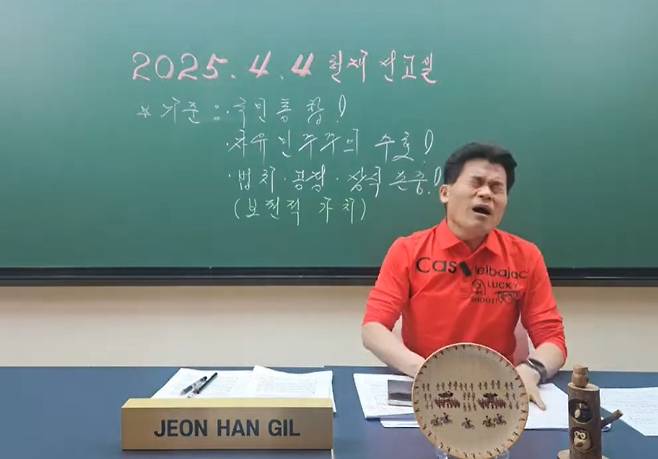 전한길 강사