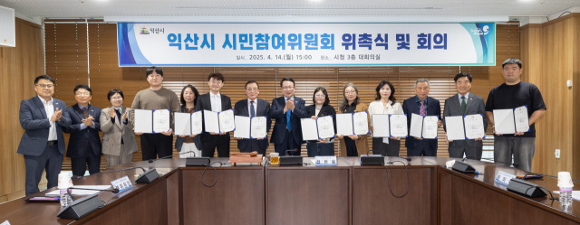 ▲익산시는 14일 시청 대회의실에서 '제1기 익산시 시민참여위원회' 첫 회의를 열고 시민들의 시정 참여 확대를 위한 활동을 시작했다. ⓒ익산시