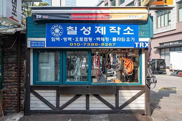 종각에 위치한 칠성제작소 매장. 월, 수, 금요일은 매장으로 출근하고 나머지 요일엔 김포 공방에서 작업을 한다.