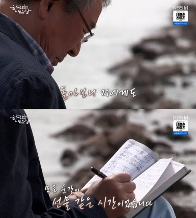 최불암. KBS1 ‘한국인의 밥상’ 방송 화면 캡처