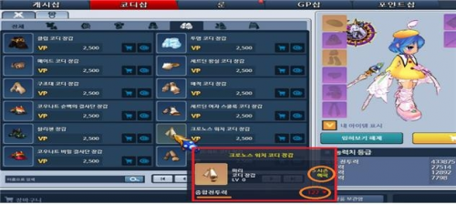 그랜드체이스클래식 게임 화면 이미지. 공정거래위원회 제공