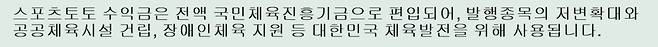 스포츠토토코리아 제공