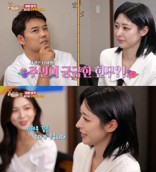 사장님 귀는 당나귀 귀 / 사진=KBS2