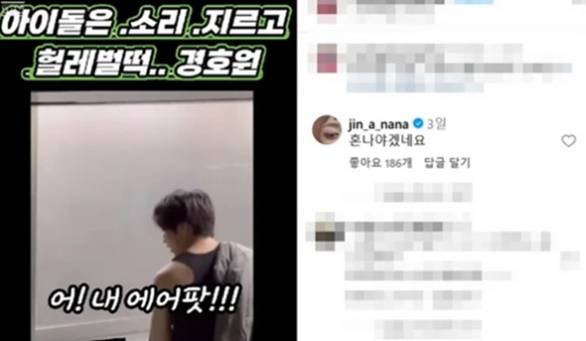 /사진=영상 캡처