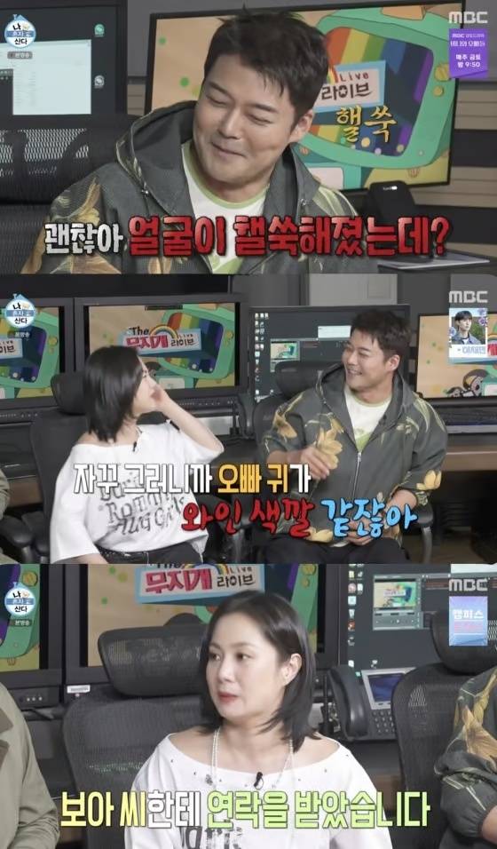 /사진=MBC '나 혼자 산다' 캡처