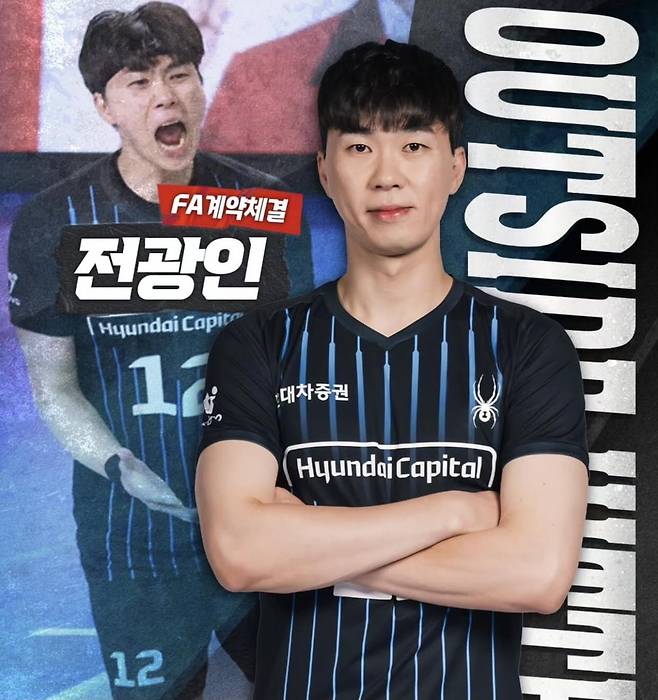 현대캐피탈과 FA 계약을 체결한 전광인 [현대캐피탈 인스타그램 캡처. 재판매 및 DB 금지]