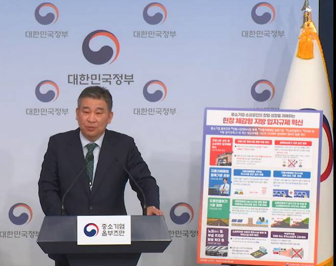 최승재 중소기업옴부즈만(사진=e브리핑 캡쳐)