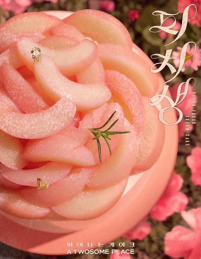 (투썸플레이스 제공)