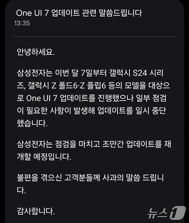 (삼성전자 홈페이지 갈무리)/뉴스1