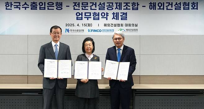 이은재 K-FINCO 이사장(사진 가운데), 윤희성 수은 행장(오른쪽), 한만희 해건협 회장(왼쪽)이 협약서에 서명한 후 기념촬영을 하고 있다.(전문건설공제조합 제공)