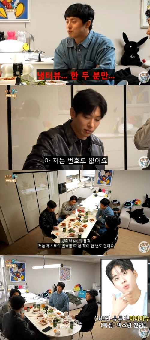 유튜브 '태계일주 베이스캠프' 화면 캡처