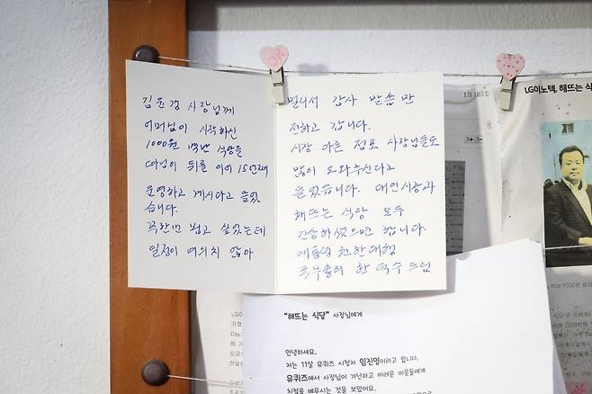 한덕수 대통령 권한대행 국무총리는 15일 '1000원 식당'으로 유명한 광주광역시 동구 대인시장 '해뜨는식당'에 감사의 손편지와 격려금을 전달했다.(총리실 제공)