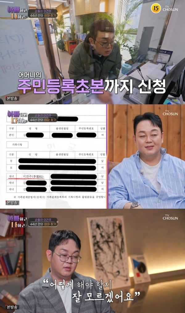 TV조선 '아빠하고 나하고'