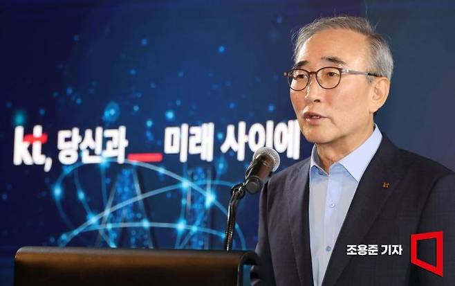 김영섭 KT 대표. 조용준 기자 jun21@