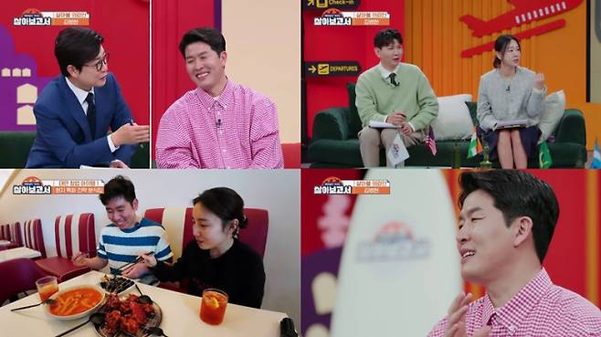 ‘살아보고서’ 김병현, 대만vs캄보디아 요식업 야망(사진: MBC)