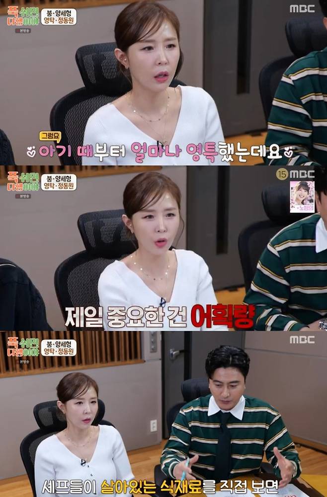 신지, 정동원에 “어릴 때부터 영특” 누나 모먼트 (사진: MBC)