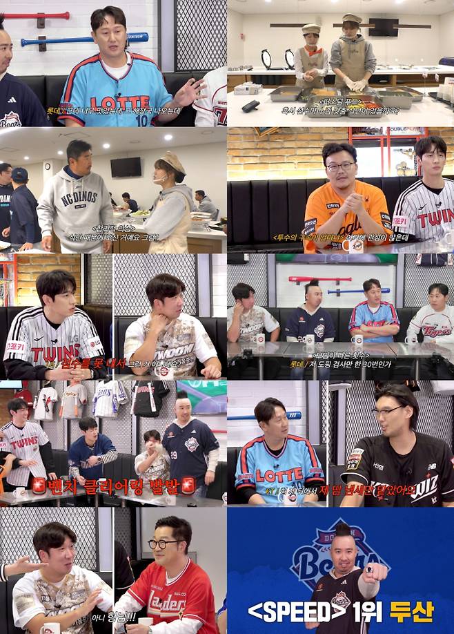 ‘야구대표자: 덕후들의 리그’ (제공: 티빙)