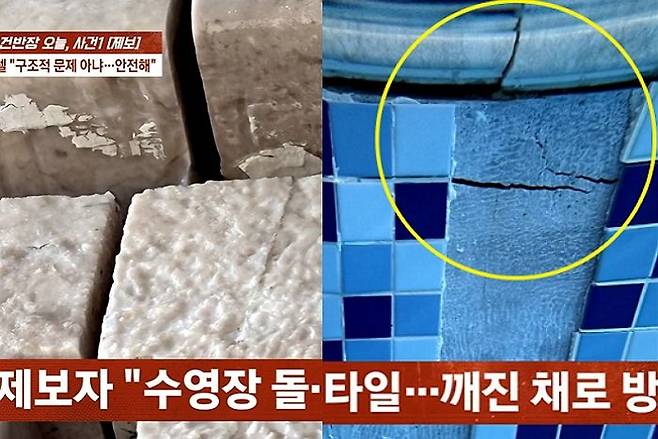 ⓒJTBC '사건반장' 영상 갈무리