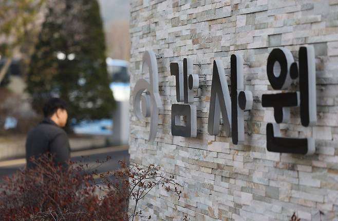 서울 종로구 감사원. 2025.03.13. 서울=뉴시스