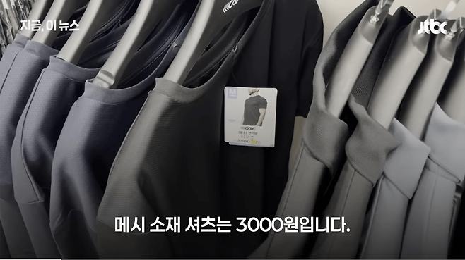 다이소, 르까프 티셔츠와 스케쳐스 양말 입고