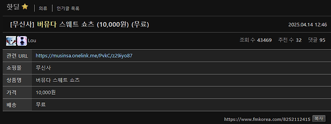 image.png 무신사 최신 근황 (빈찬합)