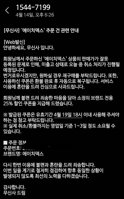 image.png 무신사 최신 근황 (빈찬합)