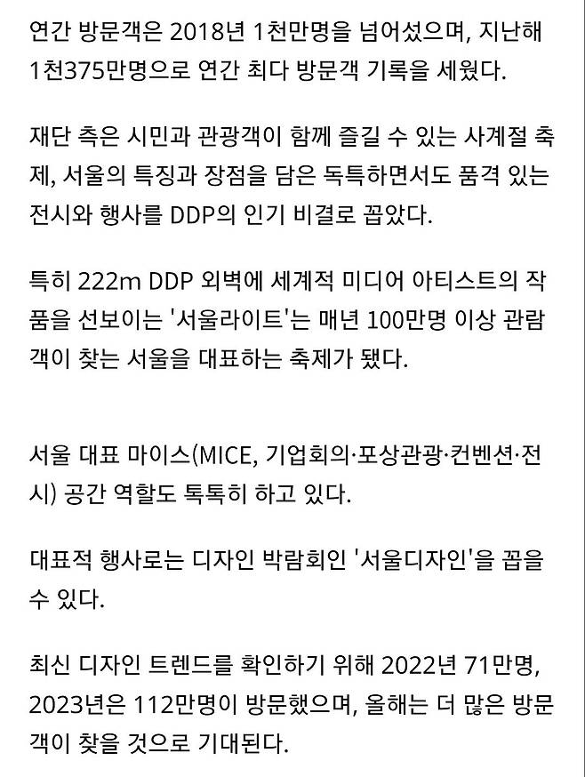동대문 DDP 생각보다 방문자 엄청 많음