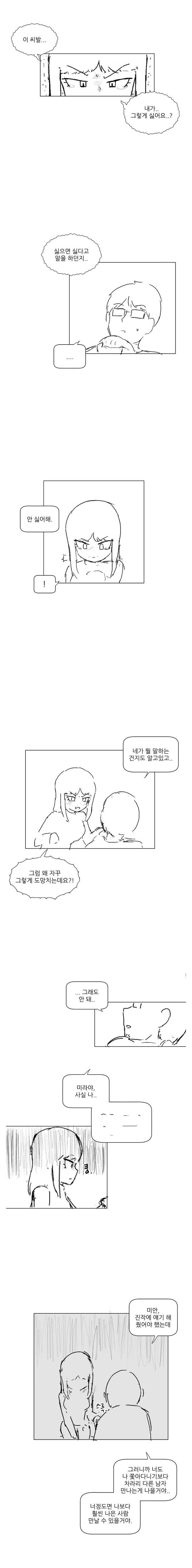 Screenshot_20250415_145513_Chrome.jpg 30만원빵 내기하는.MANWHA